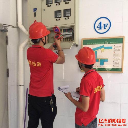 北京ag九游会j9集团消防公司消防维修都有那些项目?