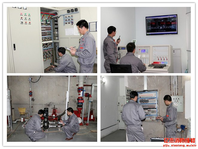 北京消防维保公司哪家好?